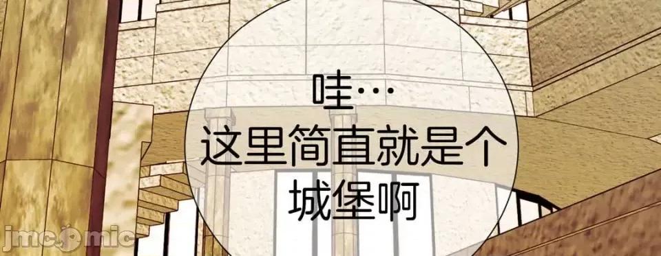 特殊基因少女 特殊基因少女-第 14 话 第235页