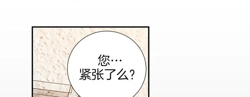 特殊基因少女 特殊基因少女-第 14 话 第237页