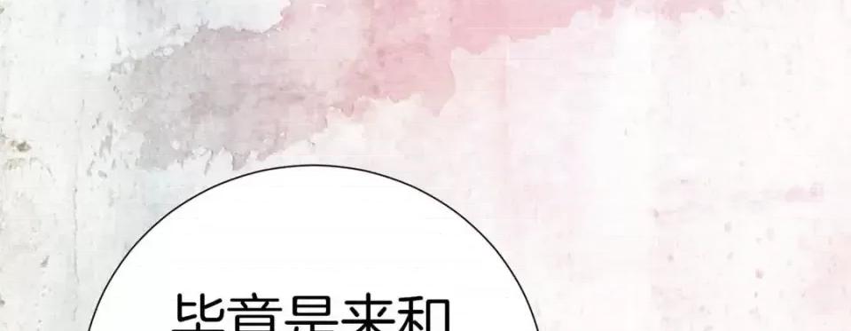 特殊基因少女 特殊基因少女-第 14 话 第241页