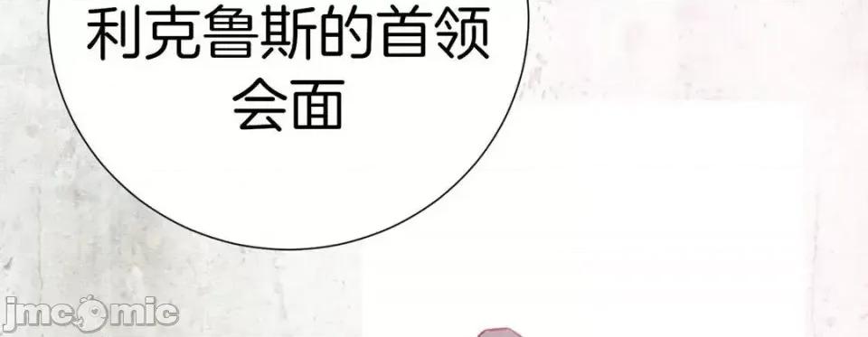 特殊基因少女 特殊基因少女-第 15 话 第10页