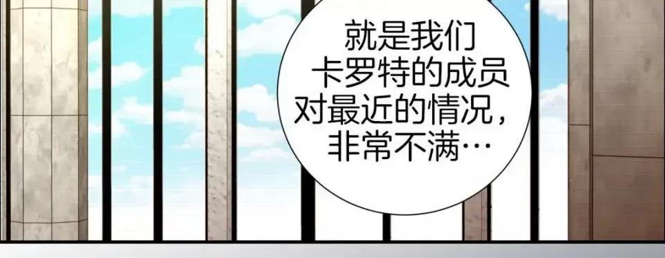 特殊基因少女 特殊基因少女-第 15 话 第14页