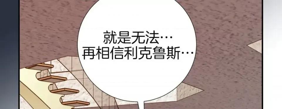 特殊基因少女 特殊基因少女-第 15 话 第18页