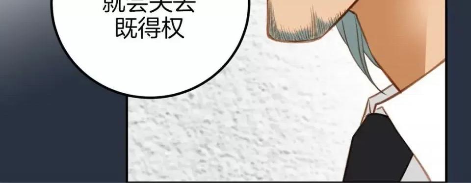 特殊基因少女 特殊基因少女-第 15 话 第32页