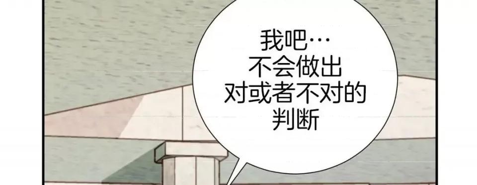 特殊基因少女 特殊基因少女-第 15 话 第46页