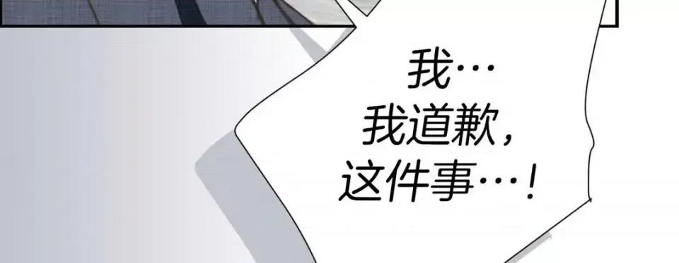 特殊基因少女 特殊基因少女-第 15 话 第91页