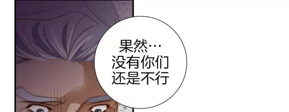 特殊基因少女 特殊基因少女-第 15 话 第97页