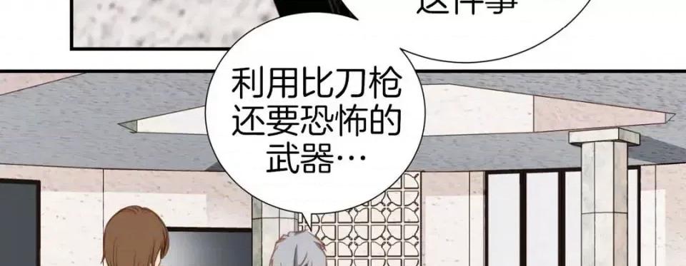 特殊基因少女 特殊基因少女-第 15 话 第103页