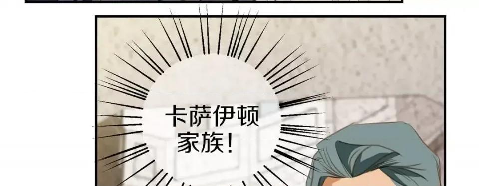 特殊基因少女 特殊基因少女-第 15 话 第107页