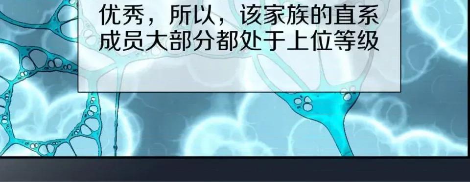 特殊基因少女 特殊基因少女-第 15 话 第116页