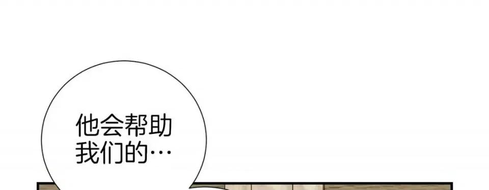 特殊基因少女 特殊基因少女-第 15 话 第129页