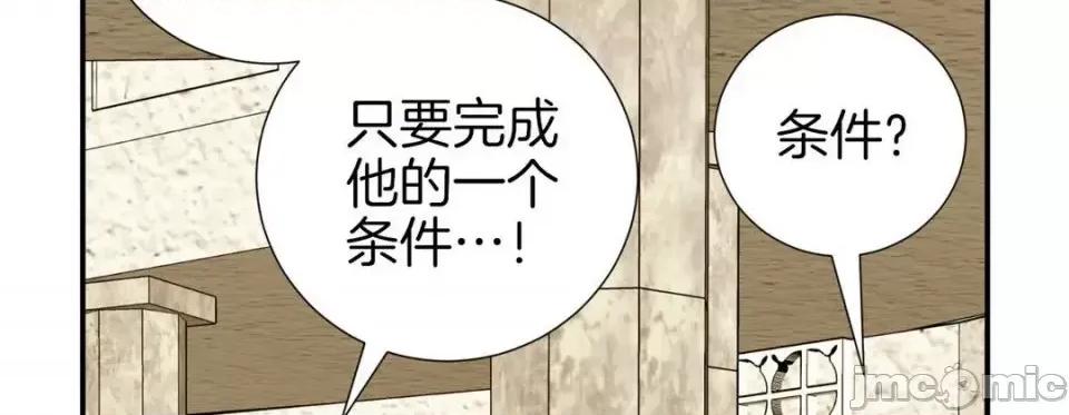 特殊基因少女 特殊基因少女-第 15 话 第130页