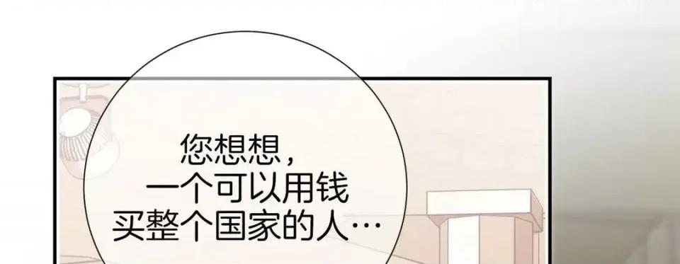 特殊基因少女 特殊基因少女-第 15 话 第133页