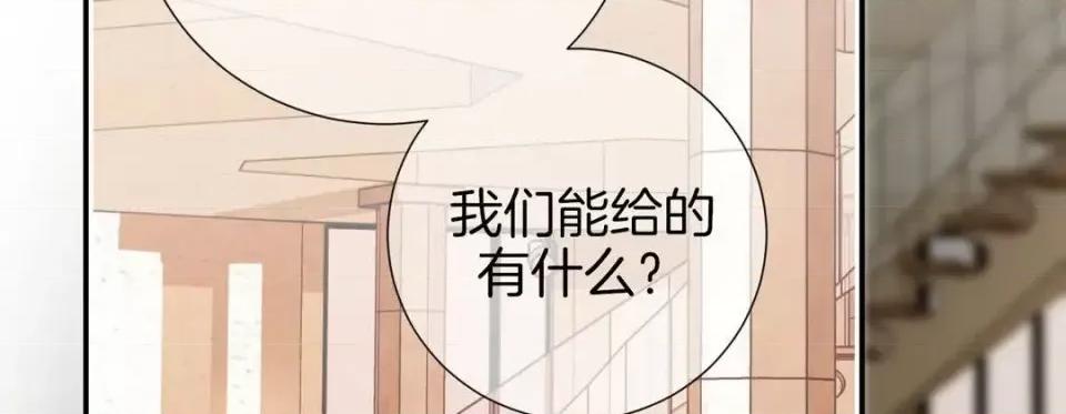 特殊基因少女 特殊基因少女-第 15 话 第134页