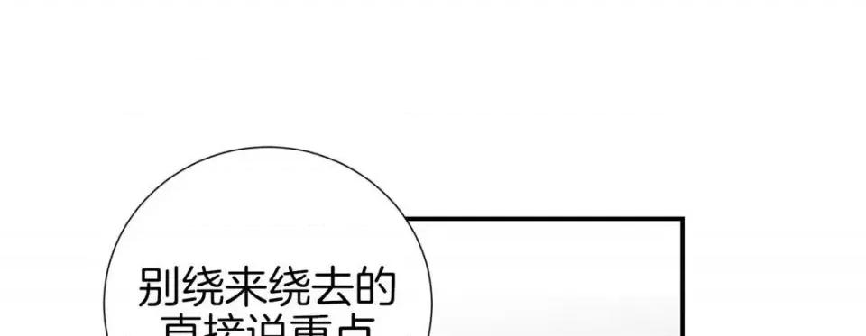 特殊基因少女 特殊基因少女-第 15 话 第141页