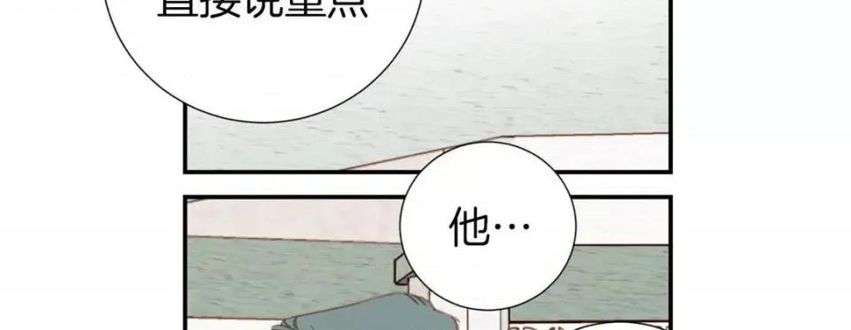 特殊基因少女 特殊基因少女-第 15 话 第142页