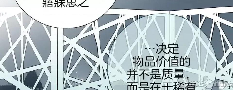 特殊基因少女 特殊基因少女-第 15 话 第150页