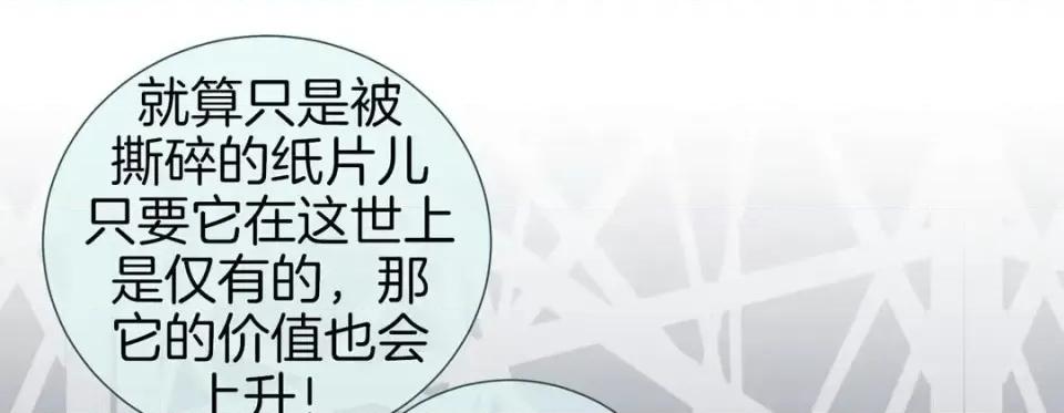 特殊基因少女 特殊基因少女-第 15 话 第153页