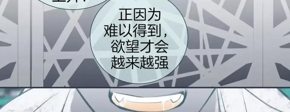 特殊基因少女 特殊基因少女-第 15 话 第154页
