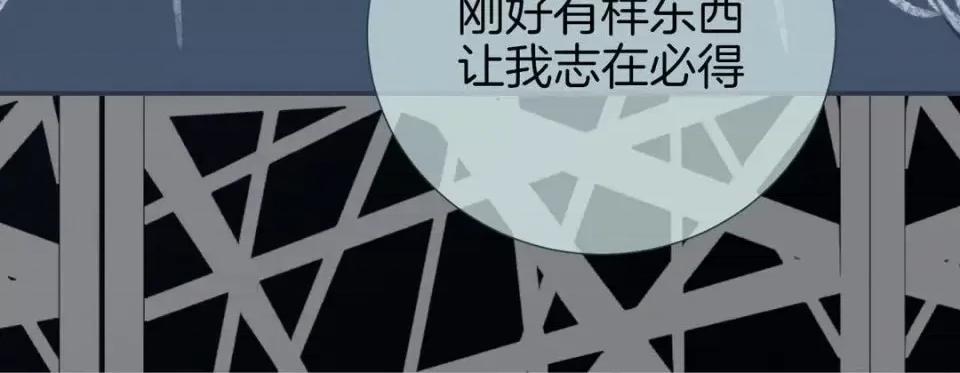 特殊基因少女 特殊基因少女-第 15 话 第156页