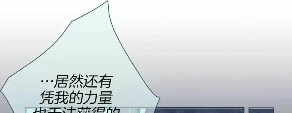 特殊基因少女 特殊基因少女-第 15 话 第157页
