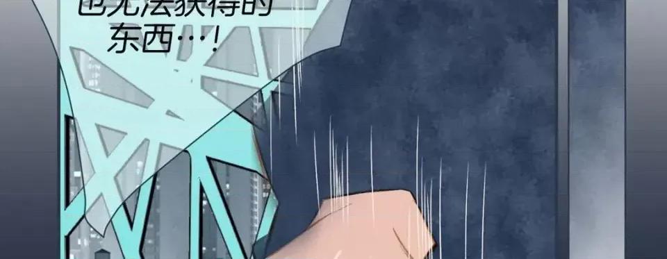 特殊基因少女 特殊基因少女-第 15 话 第158页