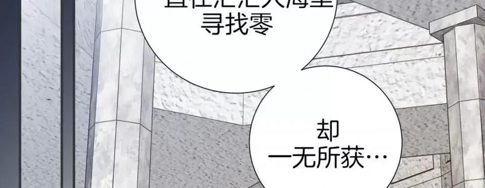 特殊基因少女 特殊基因少女-第 15 话 第162页