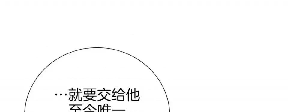 特殊基因少女 特殊基因少女-第 15 话 第169页