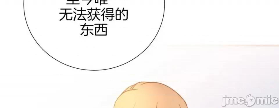 特殊基因少女 特殊基因少女-第 15 话 第170页