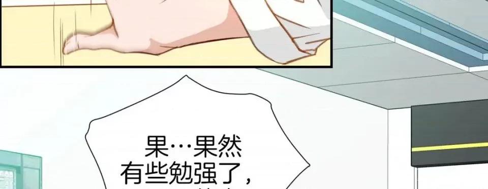 特殊基因少女 特殊基因少女-第 15 话 第178页
