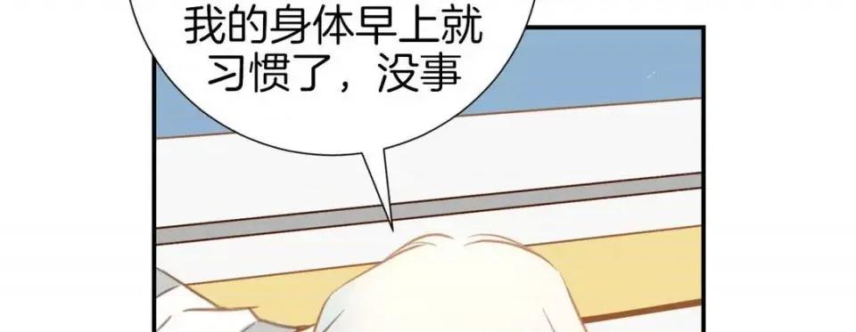 特殊基因少女 特殊基因少女-第 15 话 第182页