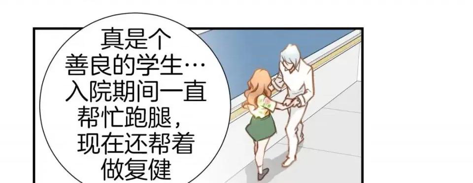 特殊基因少女 特殊基因少女-第 15 话 第193页