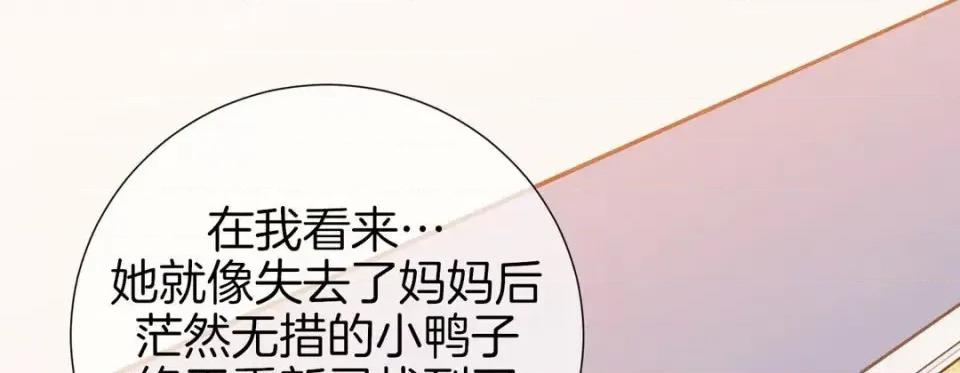 特殊基因少女 特殊基因少女-第 15 话 第197页