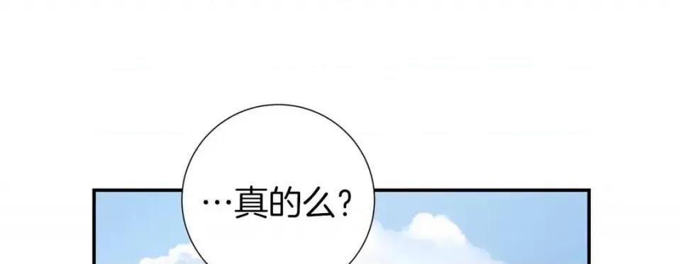 特殊基因少女 特殊基因少女-第 15 话 第201页