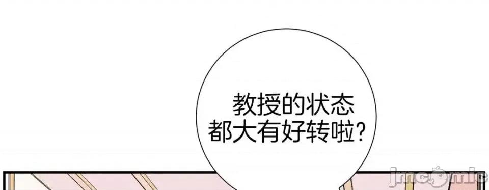 特殊基因少女 特殊基因少女-第 15 话 第205页