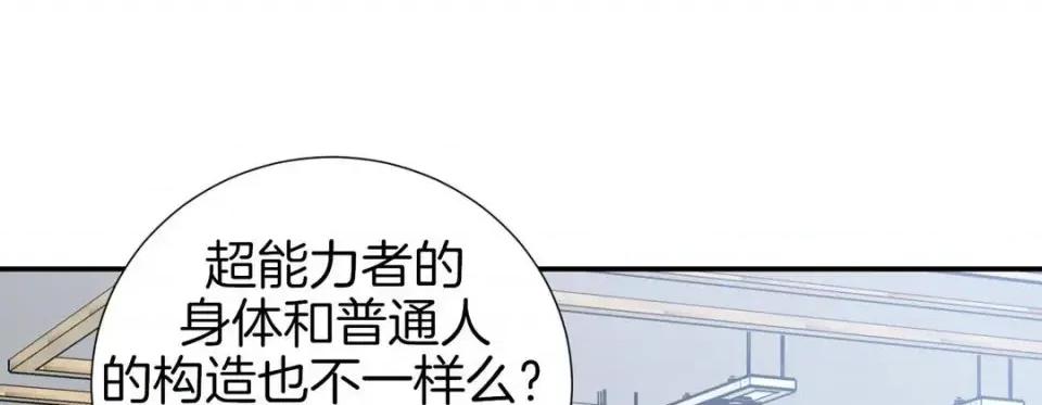 特殊基因少女 特殊基因少女-第 15 话 第209页