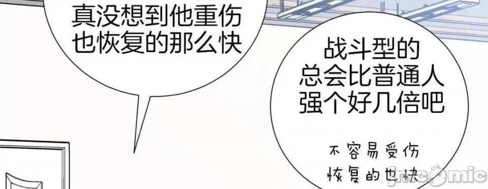 特殊基因少女 特殊基因少女-第 15 话 第210页