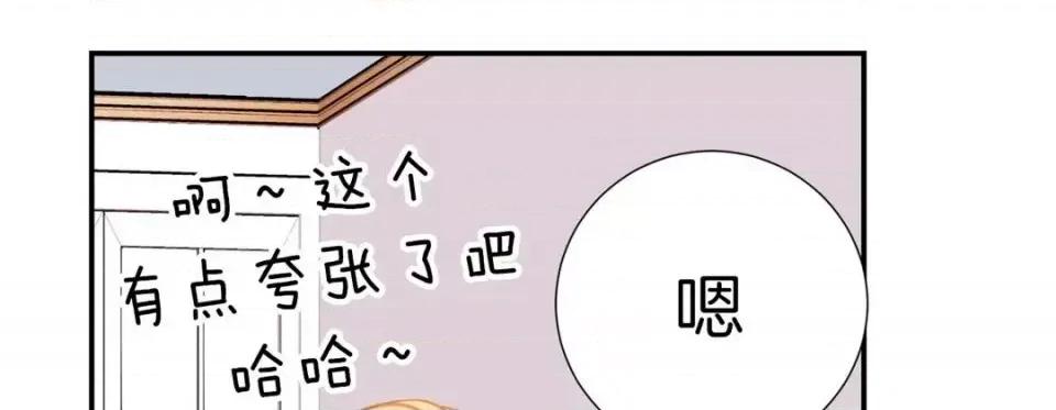 特殊基因少女 特殊基因少女-第 15 话 第217页