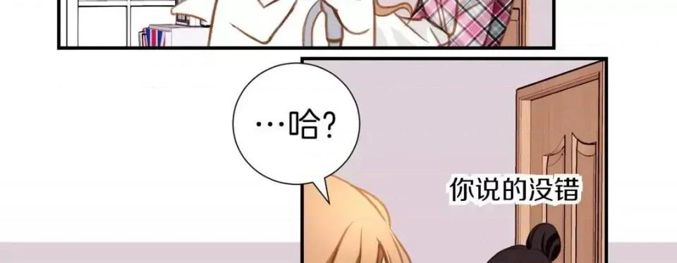 特殊基因少女 特殊基因少女-第 15 话 第219页