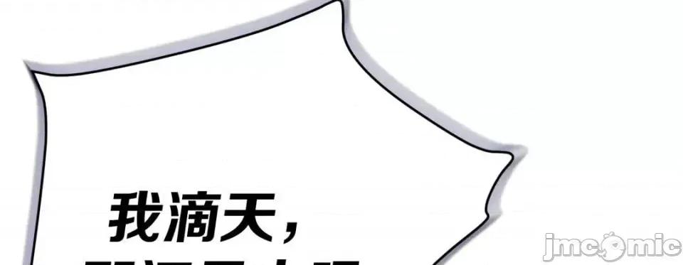 特殊基因少女 特殊基因少女-第 15 话 第225页