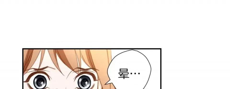 特殊基因少女 特殊基因少女-第 15 话 第229页