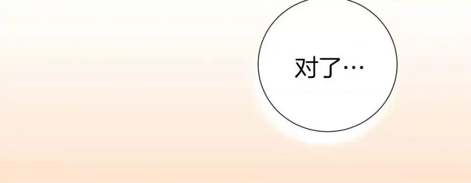特殊基因少女 特殊基因少女-第 15 话 第232页