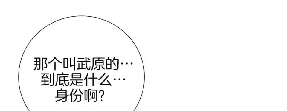 特殊基因少女 特殊基因少女-第 15 话 第233页