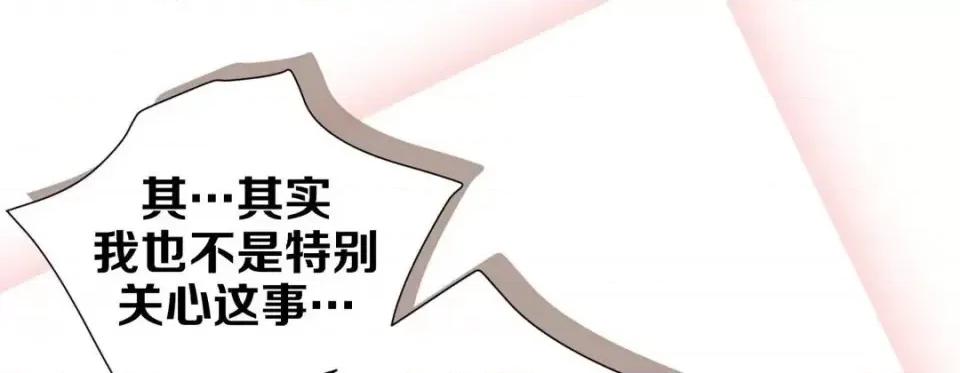 特殊基因少女 特殊基因少女-第 15 话 第237页