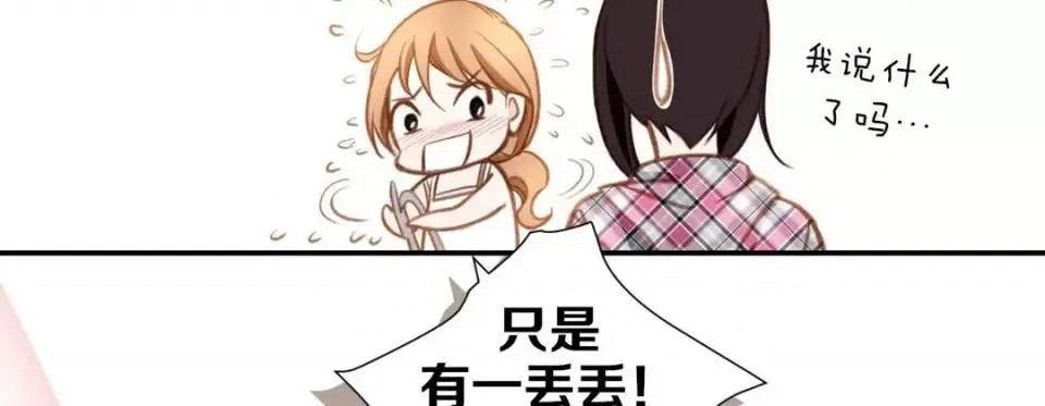 特殊基因少女 特殊基因少女-第 15 话 第239页