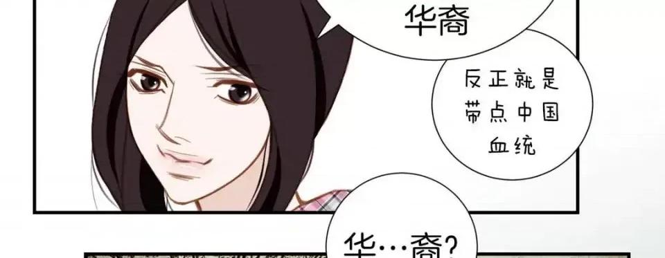 特殊基因少女 特殊基因少女-第 15 话 第246页