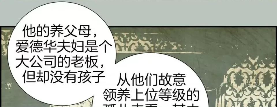 特殊基因少女 特殊基因少女-第 15 话 第249页