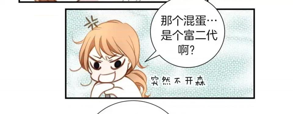 特殊基因少女 特殊基因少女-第 15 话 第254页