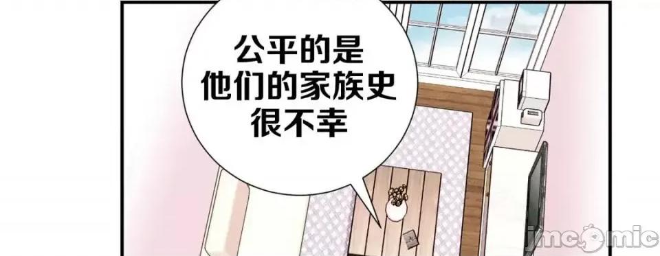 特殊基因少女 特殊基因少女-第 15 话 第255页