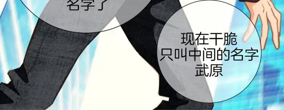 特殊基因少女 特殊基因少女-第 15 话 第264页
