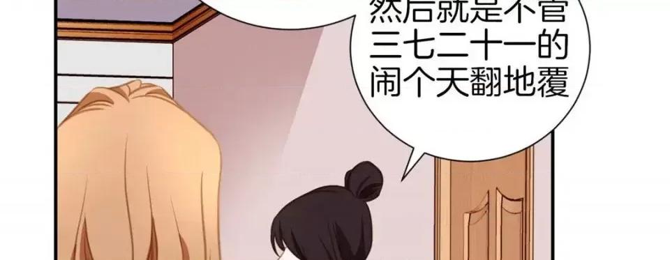 特殊基因少女 特殊基因少女-第 16 话 第22页